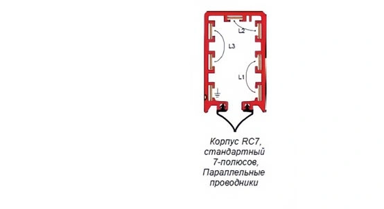 Корпус троллейного шинопровода Click Ductor RC7-7