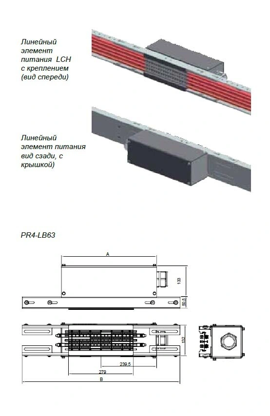 Троллейный шинопровод AKAPP-STEMMANN Pro-Ductor