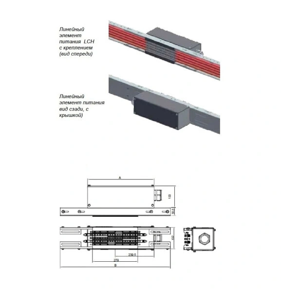 Линейная коробка питания Pro Ductor PR4-LBS40 №2040710